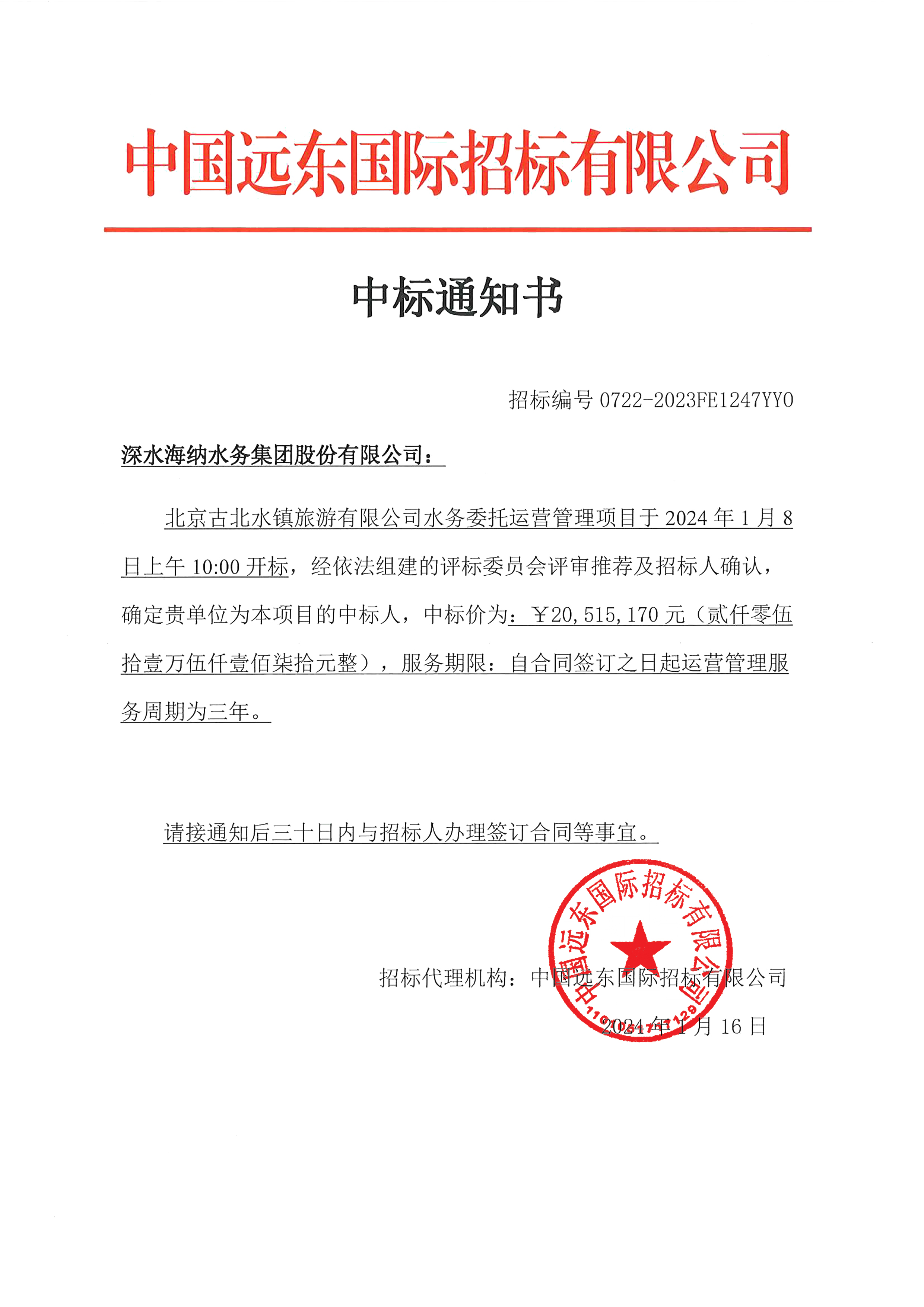 yl6809永利(中国游)官方网站